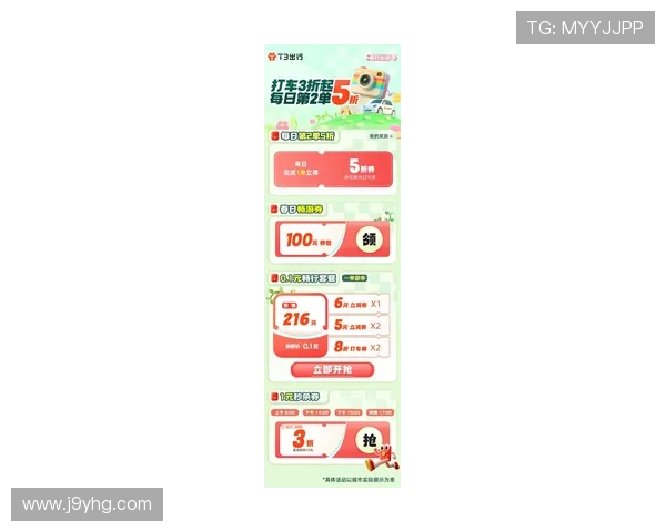 九游娱乐线上手机版最新优惠活动，丰富奖励助你轻松赢取丰厚礼品